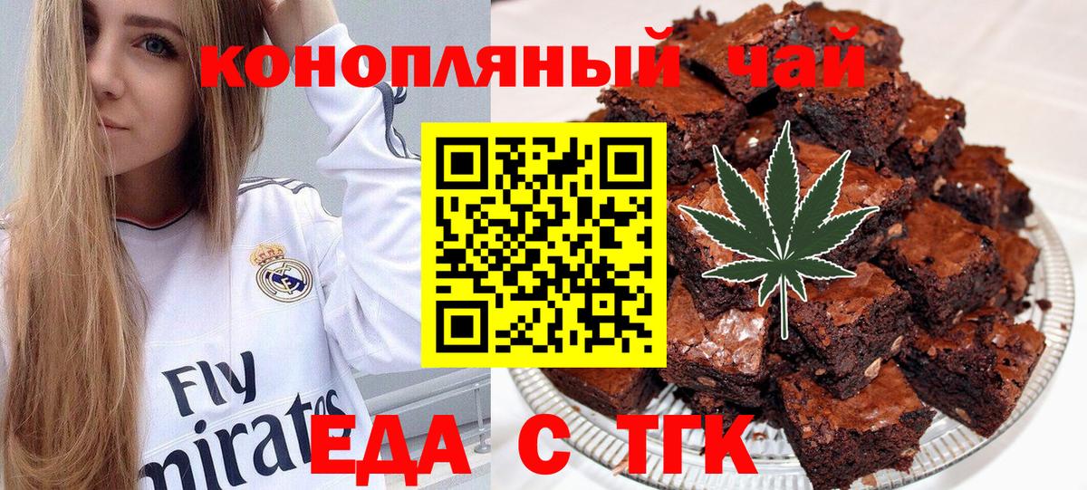 Рославль  Canna-Cookies конопля  Вход с VPN 