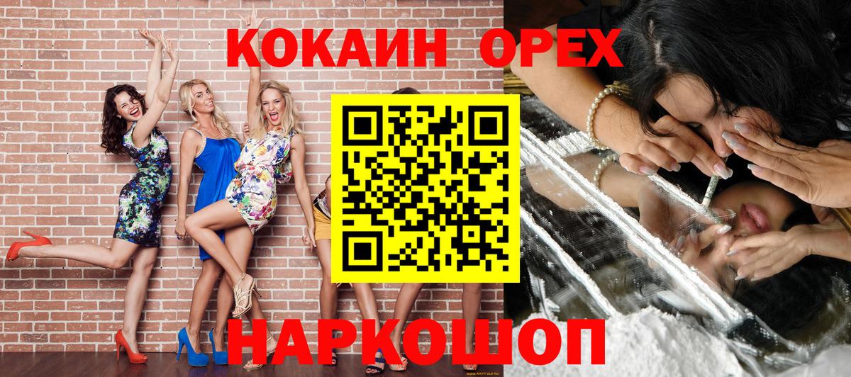 Рославль  COCAIN Fish Scale  Вход с VPN  Cocaine Боливия 