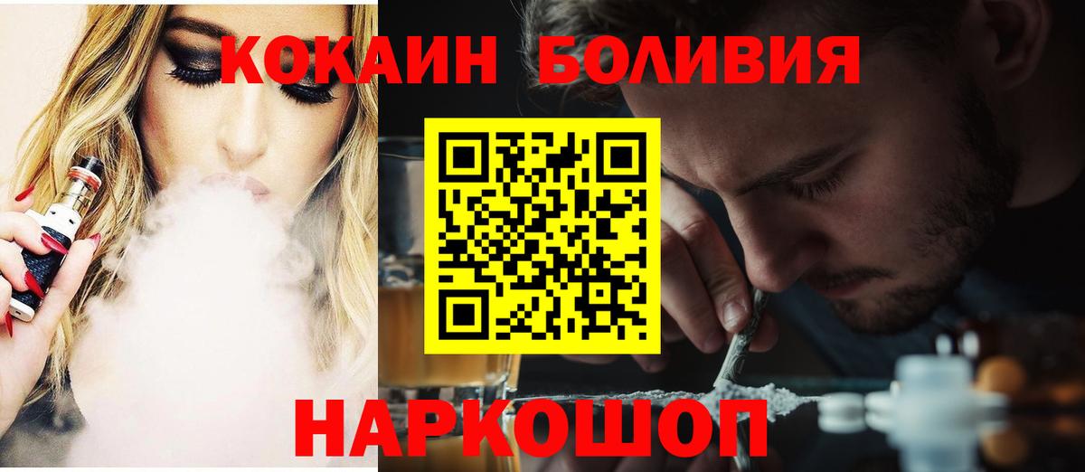 COCAIN Перу Рославль
