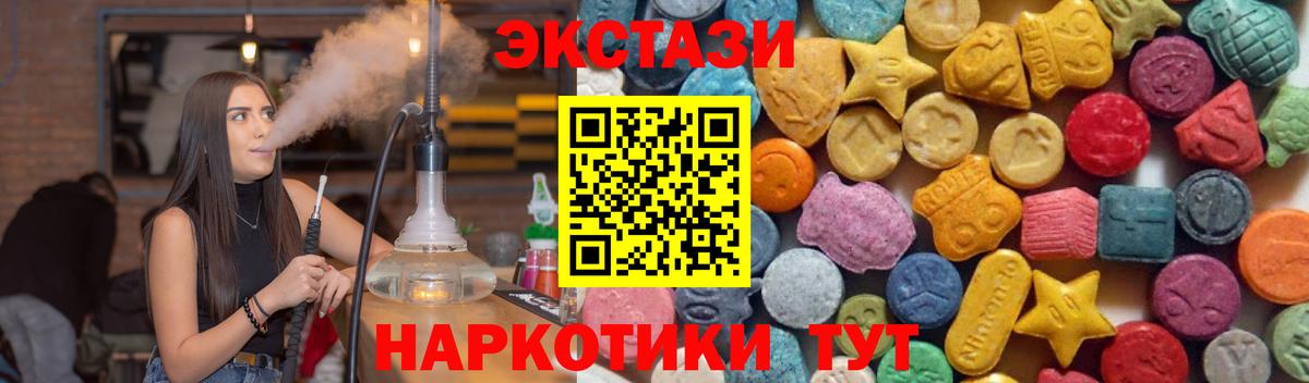 Ecstasy 280мг Рославль