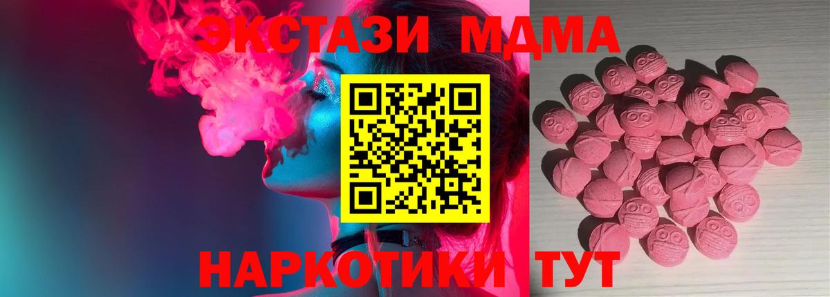 ЭКСТАЗИ VHQ  Ecstasy 250 мг  Вход с VPN  Рославль 