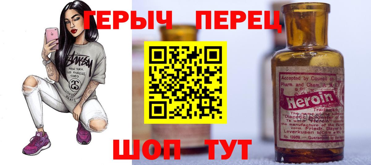 ГЕРОИН афганец  Героин  Рославль  Вход с VPN 