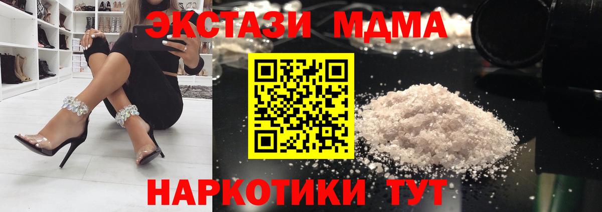 МДМА Molly  МДМА  MDMA crystal  Рославль  Вход с VPN 