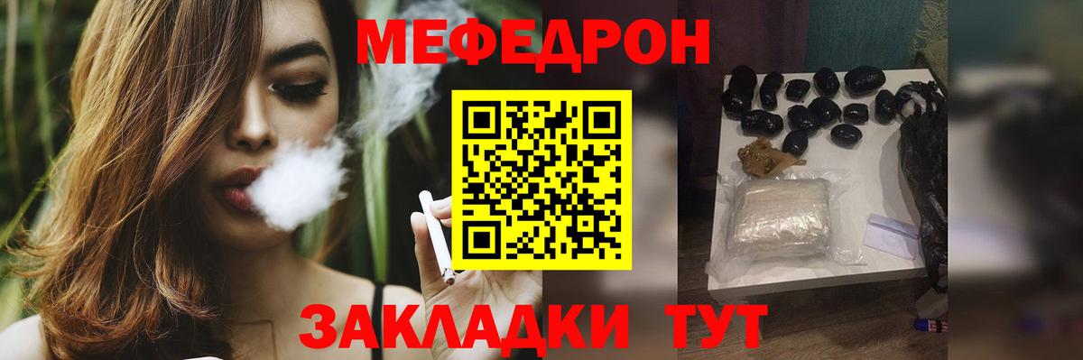 Мефедрон кристаллы Рославль