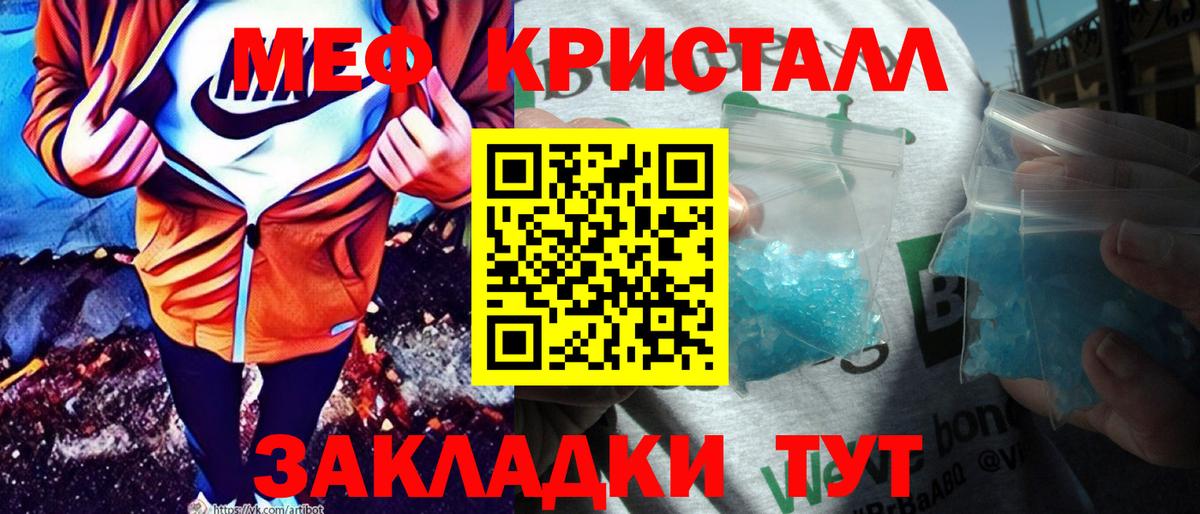 Меф 4 MMC  Меф  Рославль  Меф mephedrone  Меф  Вход с VPN 