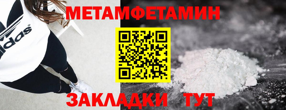 Рославль  МЕТАМФЕТАМИН мет  Вход с VPN 