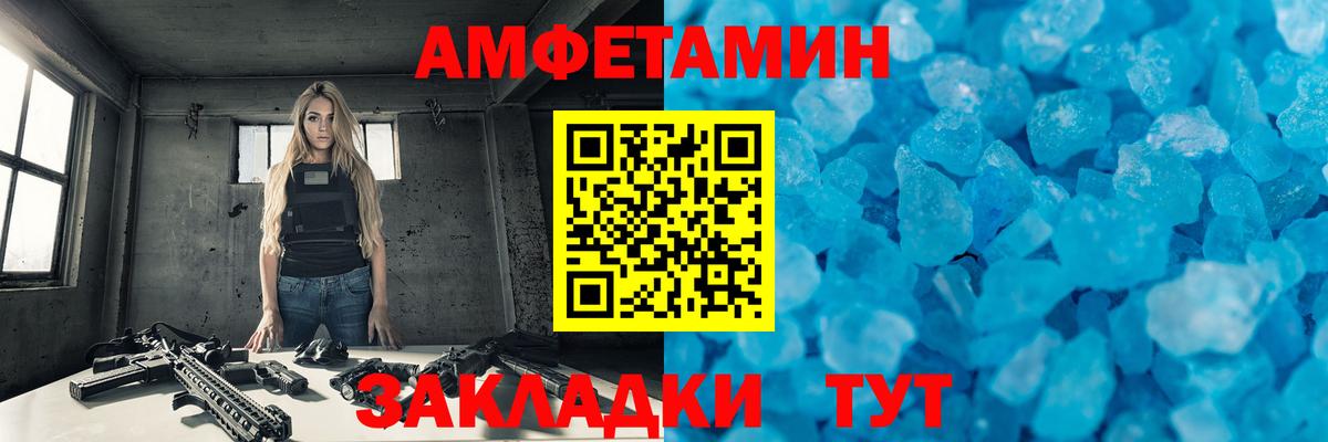МЕТАМФЕТАМИН кристалл Рославль