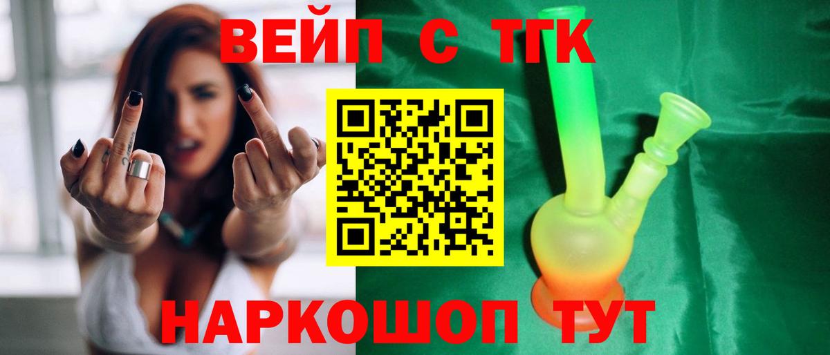 Дистиллят ТГК вейп с тгк  Дистиллят ТГК Wax  Вход с VPN  где купить наркотик  Рославль 