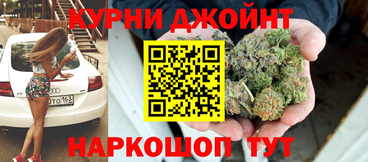 Конопля марихуана  Конопля Bruce Banner  Вход с VPN  Рославль  Бошки Шишки THC 21% 